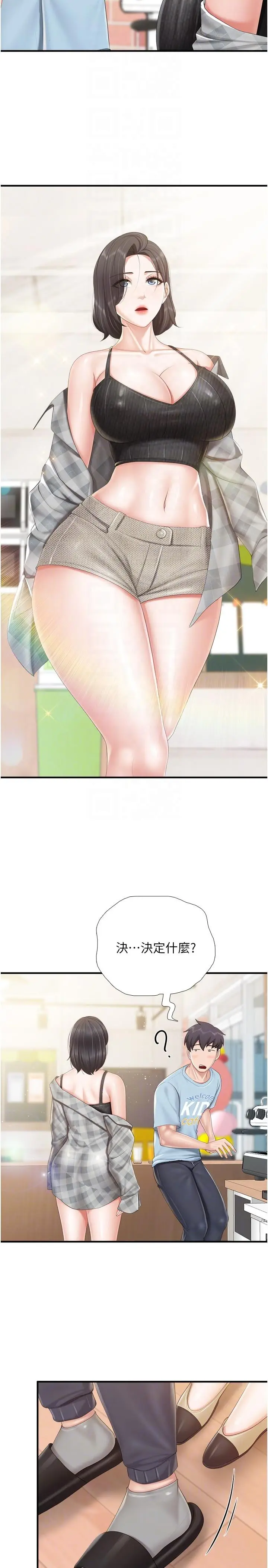 漫画《亲子餐厅的妈妈们》第91话第6张图