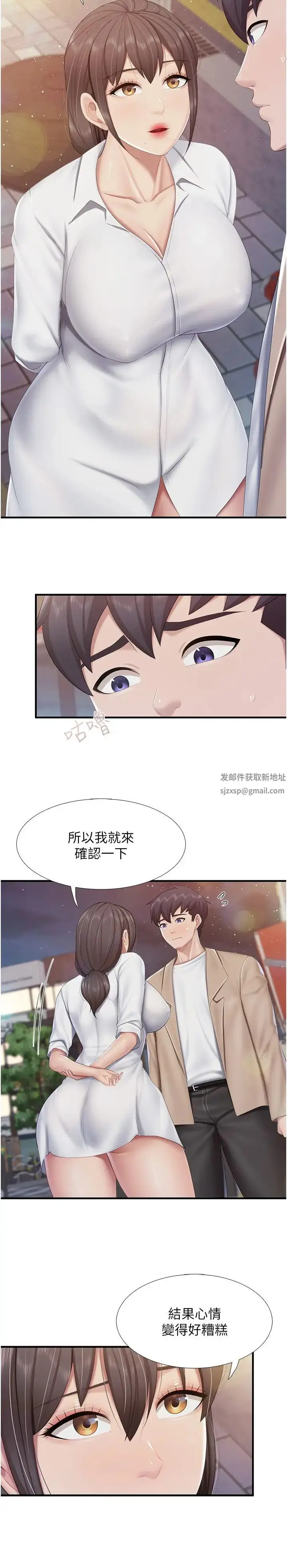 漫画《亲子餐厅的妈妈们》第96话第11张图