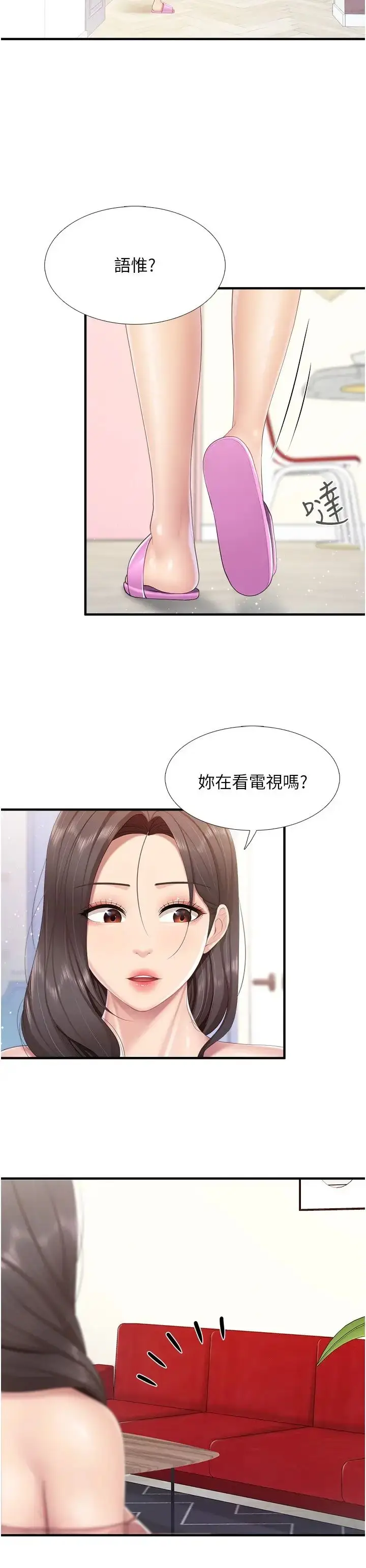 漫画《亲子餐厅的妈妈们》第96话第17张图