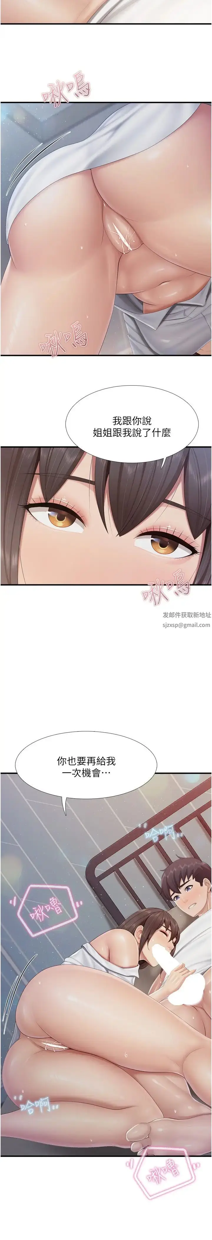 漫画《亲子餐厅的妈妈们》第96话第21张图