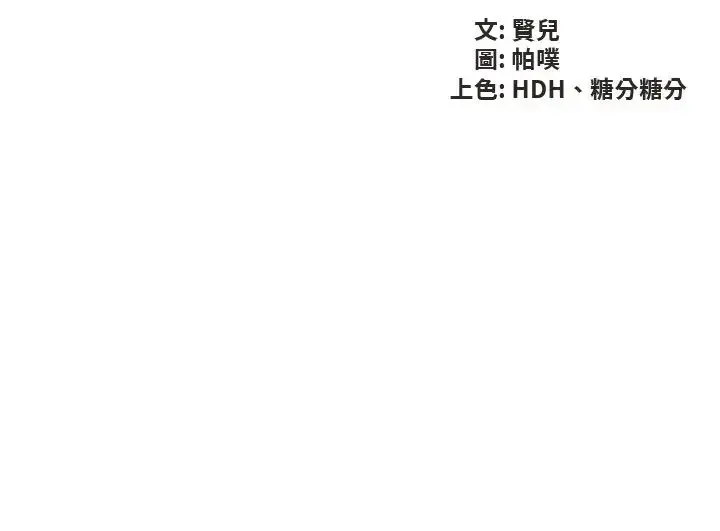 漫画《亲子餐厅的妈妈们》第96话第3张图