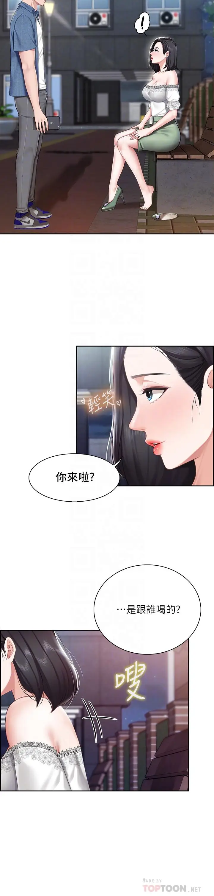 漫画《亲子餐厅的妈妈们》第9话第10张图