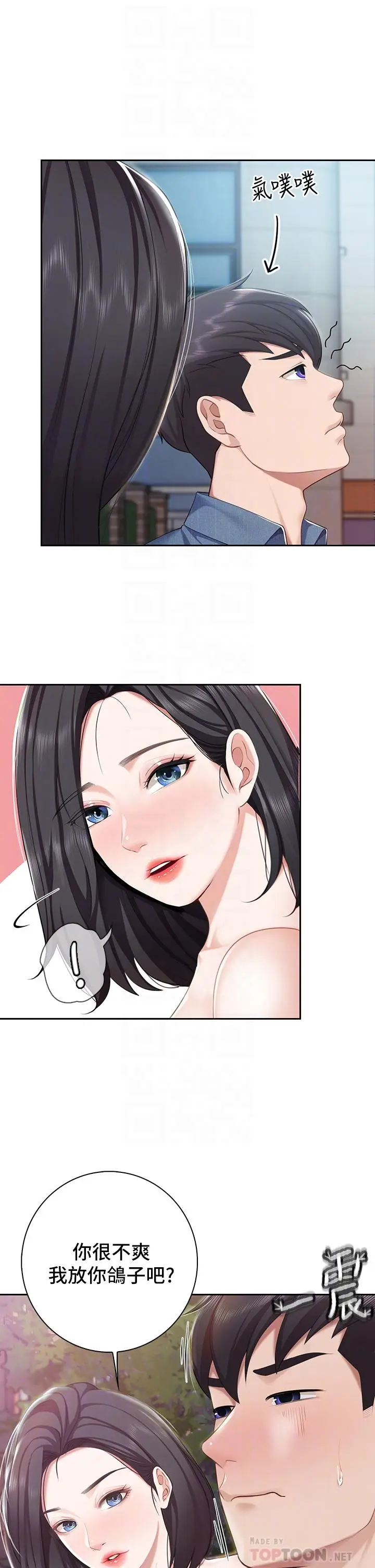 漫画《亲子餐厅的妈妈们》第9话第14张图