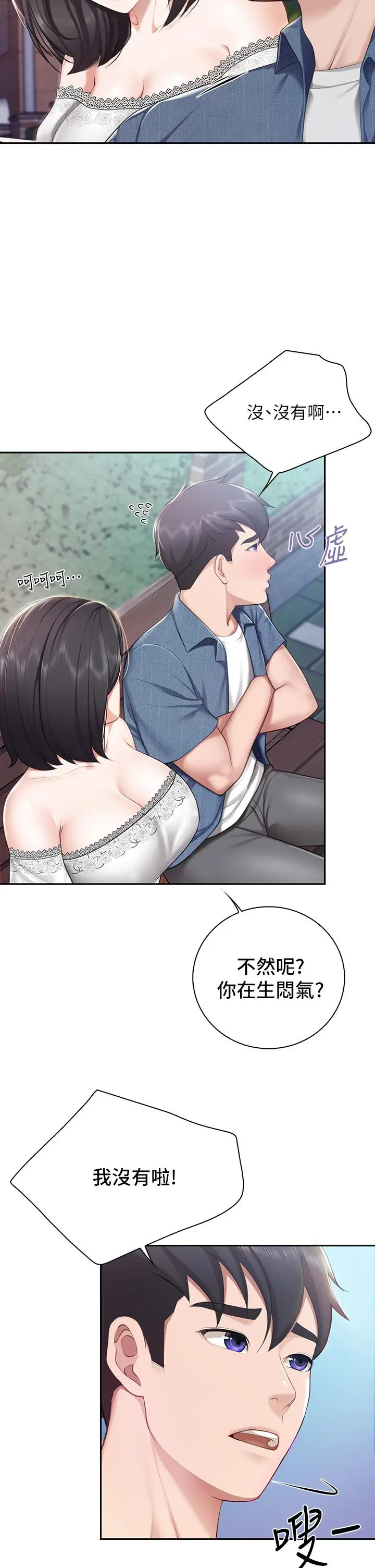 漫画《亲子餐厅的妈妈们》第9话第15张图