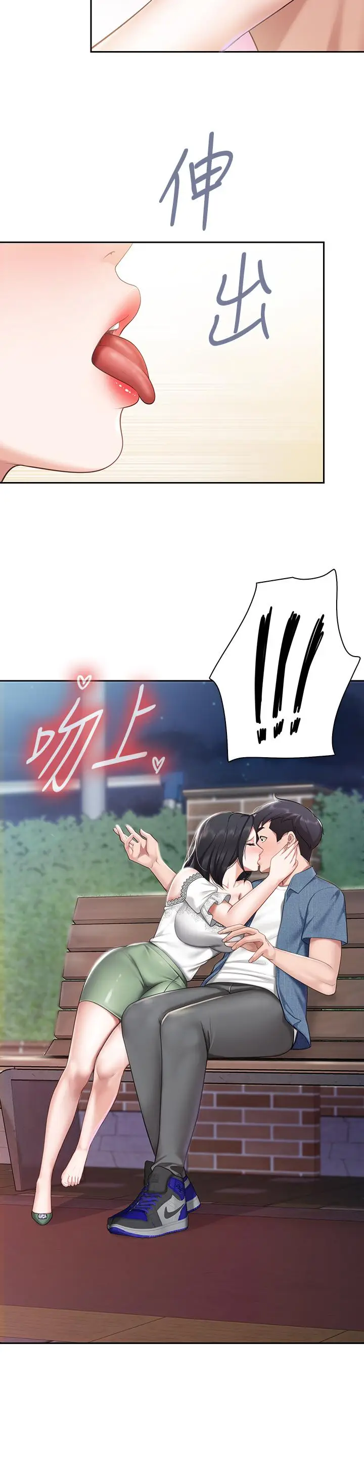 漫画《亲子餐厅的妈妈们》第9话第23张图
