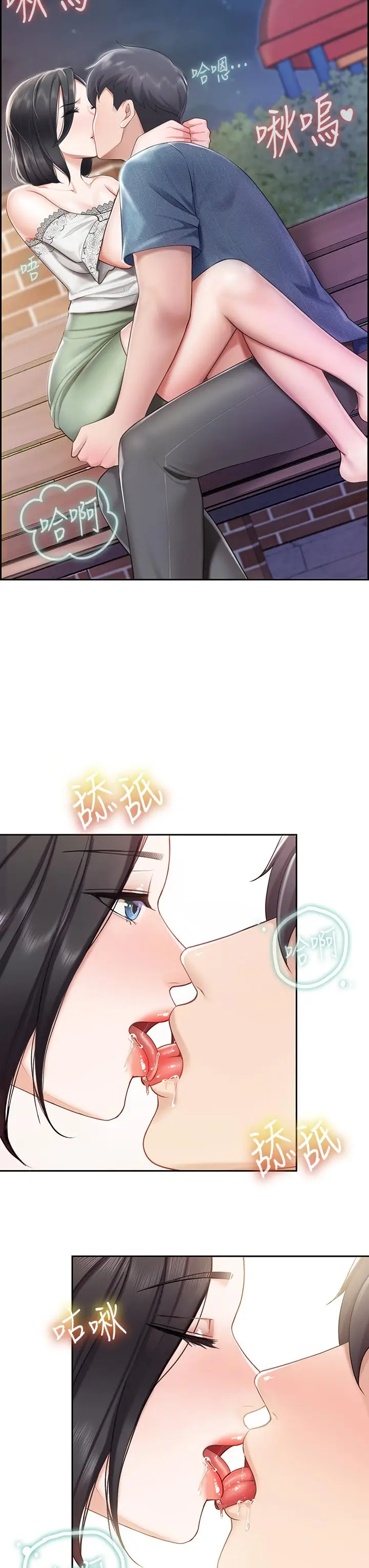 漫画《亲子餐厅的妈妈们》第9话第26张图