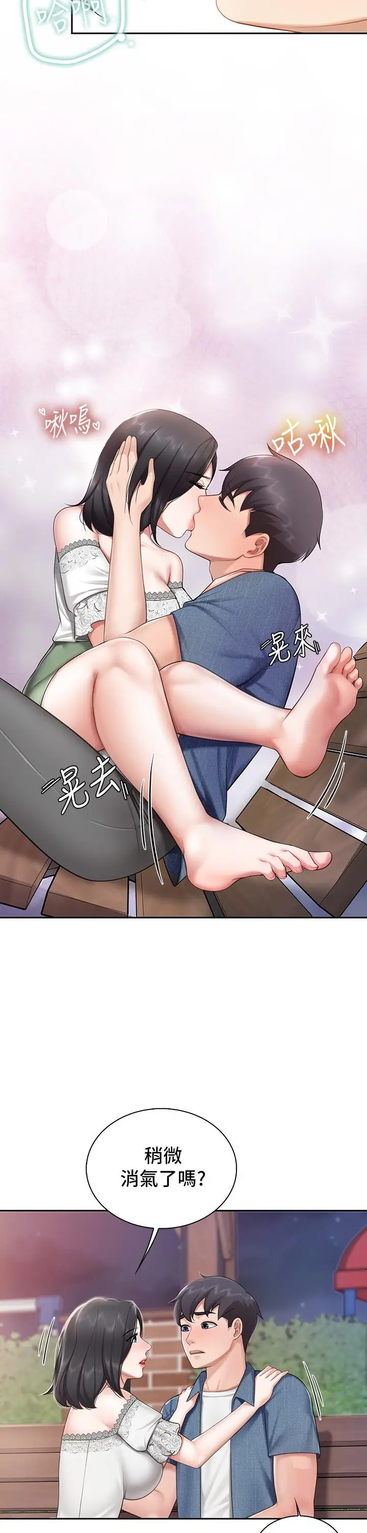 漫画《亲子餐厅的妈妈们》第9话第27张图