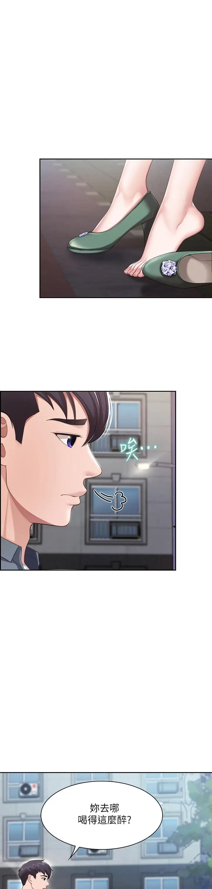 漫画《亲子餐厅的妈妈们》第9话第9张图