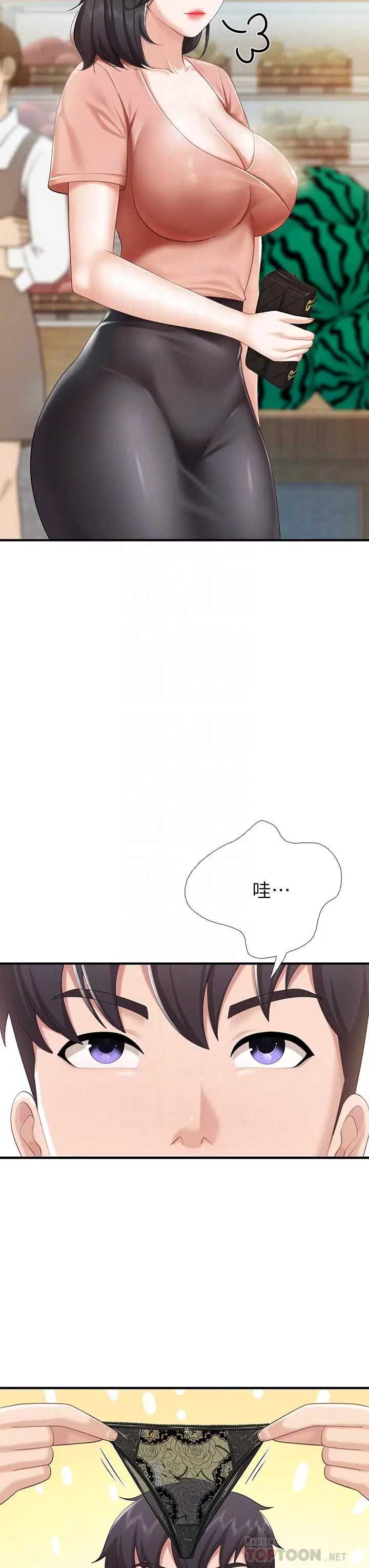 漫画《亲子餐厅的妈妈们》第21话第14张图