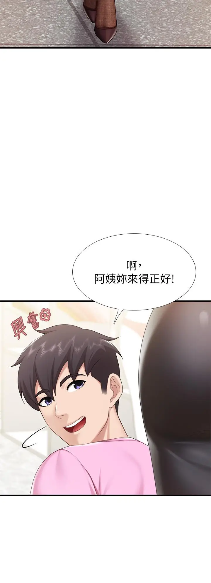 漫画《亲子餐厅的妈妈们》第21话第19张图