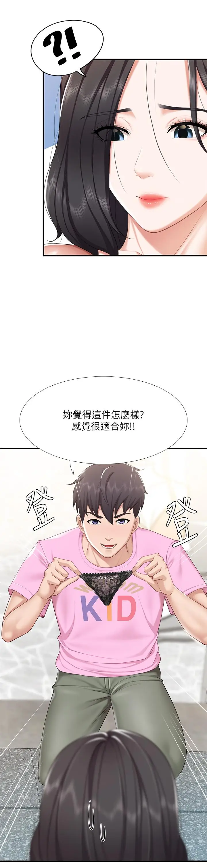 漫画《亲子餐厅的妈妈们》第21话第20张图