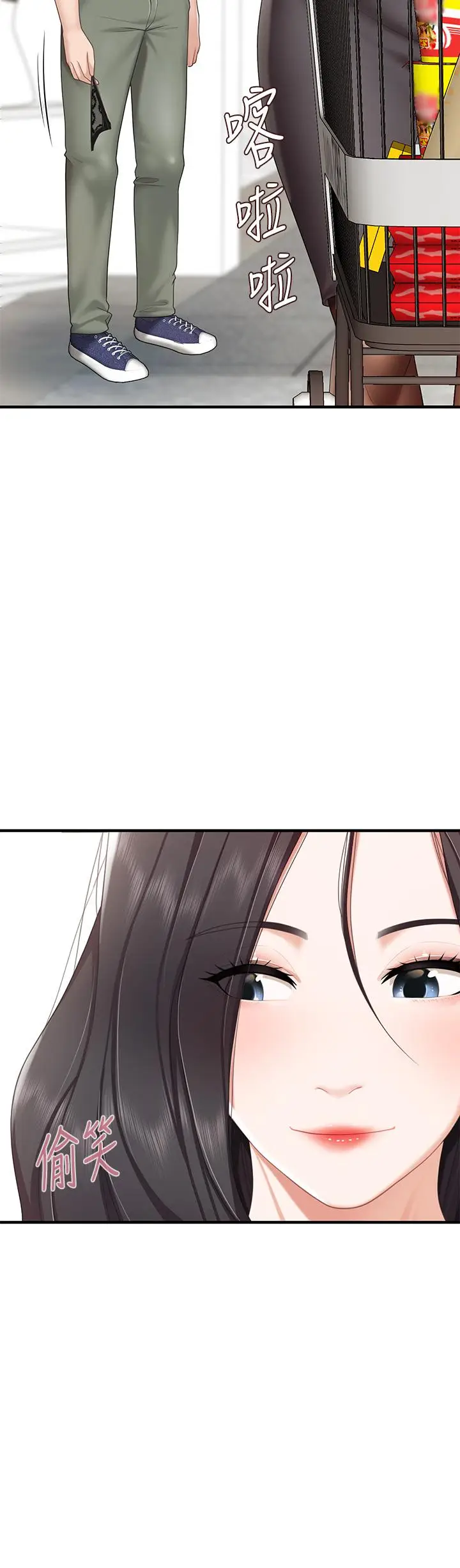漫画《亲子餐厅的妈妈们》第21话第25张图