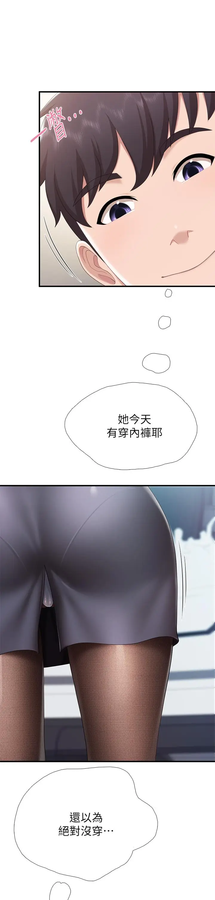 漫画《亲子餐厅的妈妈们》第21话第29张图