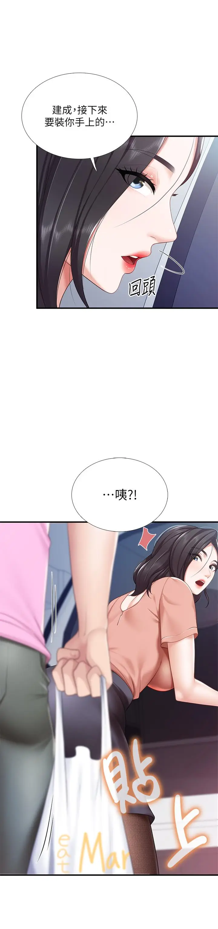 漫画《亲子餐厅的妈妈们》第21话第31张图