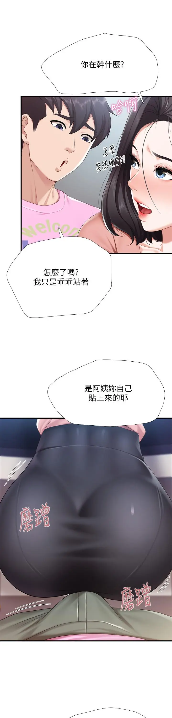 漫画《亲子餐厅的妈妈们》第21话第33张图