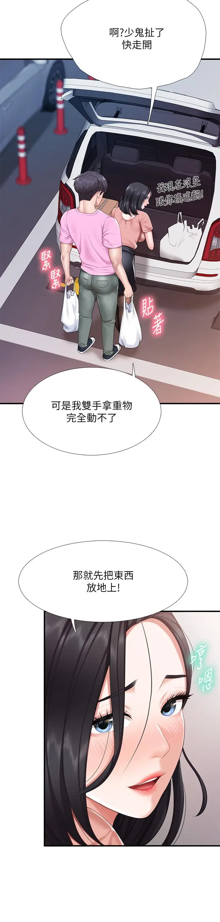 漫画《亲子餐厅的妈妈们》第21话第34张图