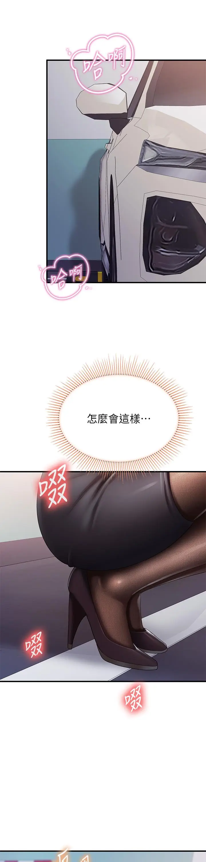 漫画《亲子餐厅的妈妈们》第21话第41张图