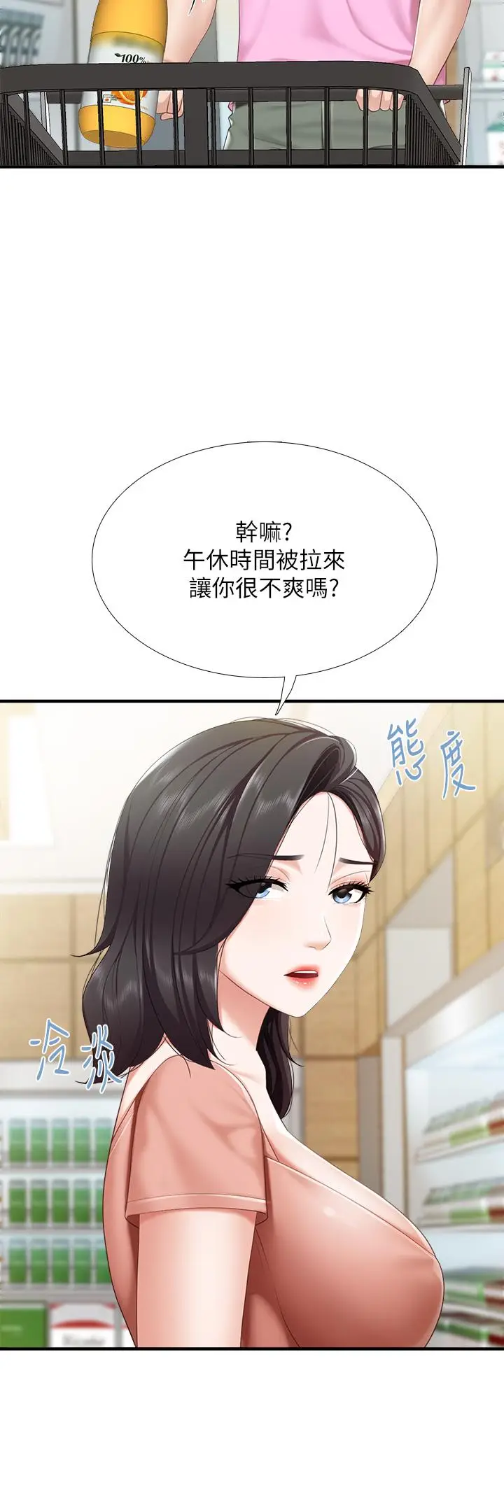 漫画《亲子餐厅的妈妈们》第21话第7张图