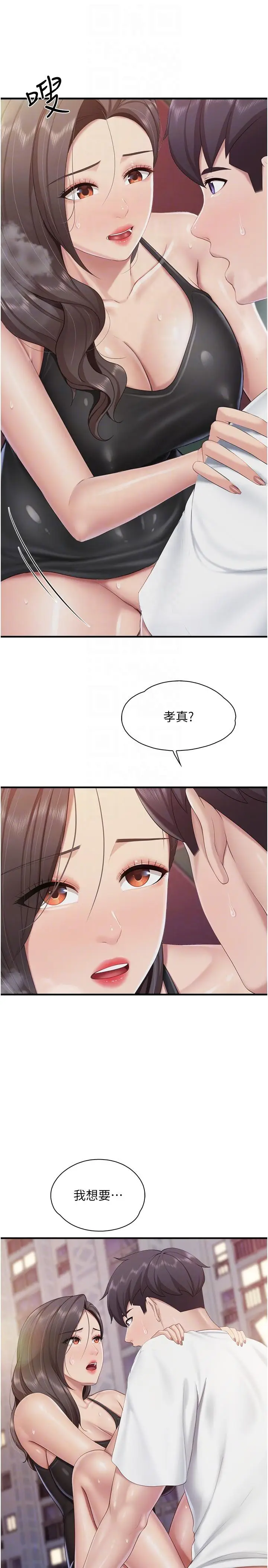 漫画《亲子餐厅的妈妈们》第89话第18张图