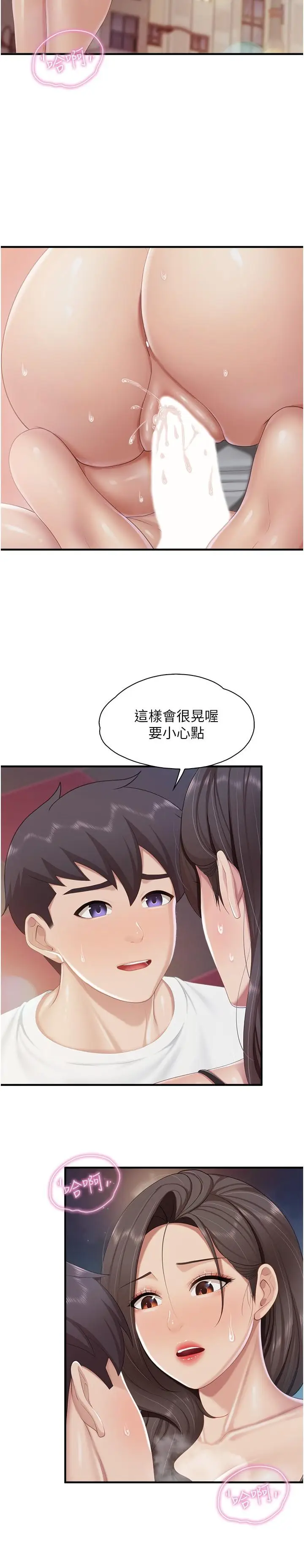 漫画《亲子餐厅的妈妈们》第89话第21张图