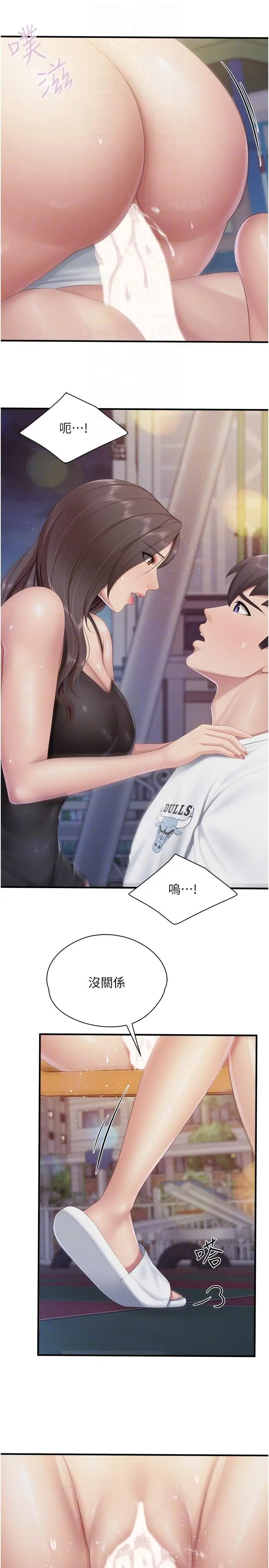 漫画《亲子餐厅的妈妈们》第89话第22张图