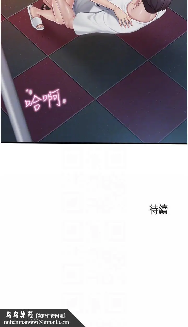 漫画《亲子餐厅的妈妈们》第89话第24张图
