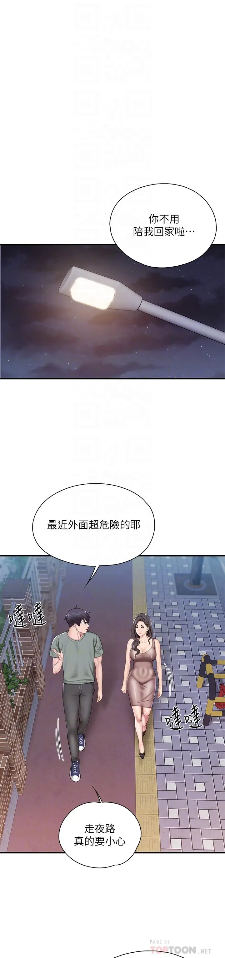 漫画《亲子餐厅的妈妈们》第28话第14张图