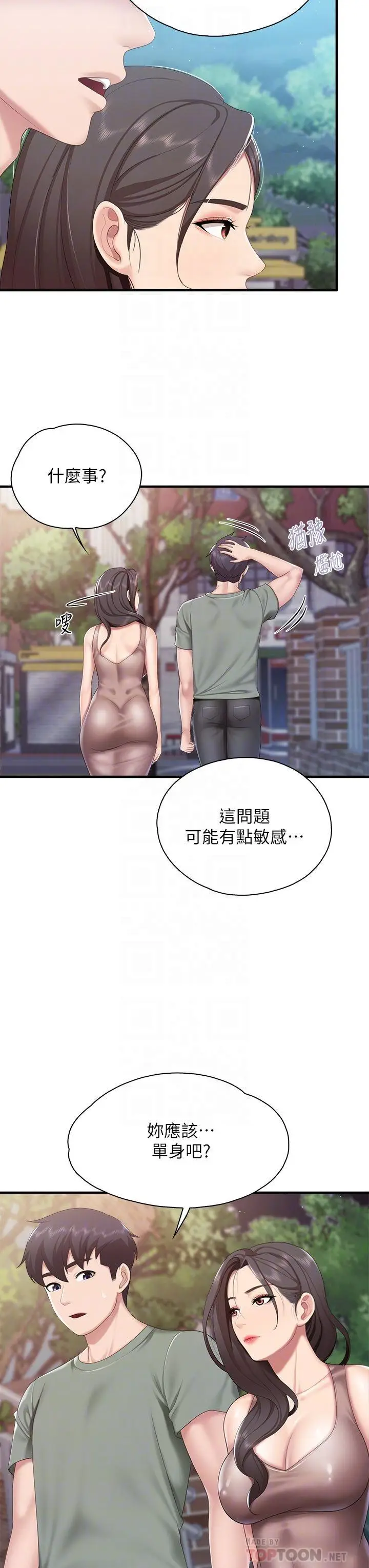 漫画《亲子餐厅的妈妈们》第28话第18张图