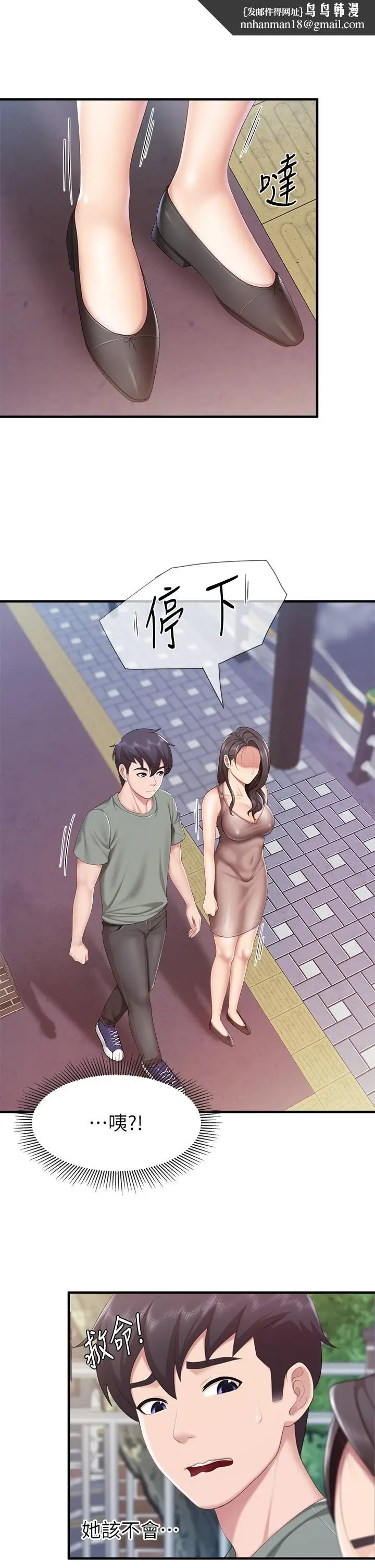 漫画《亲子餐厅的妈妈们》第28话第20张图