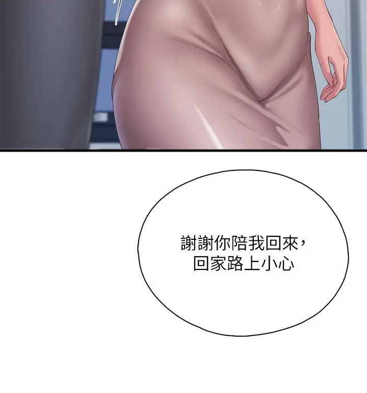 漫画《亲子餐厅的妈妈们》第28话第27张图