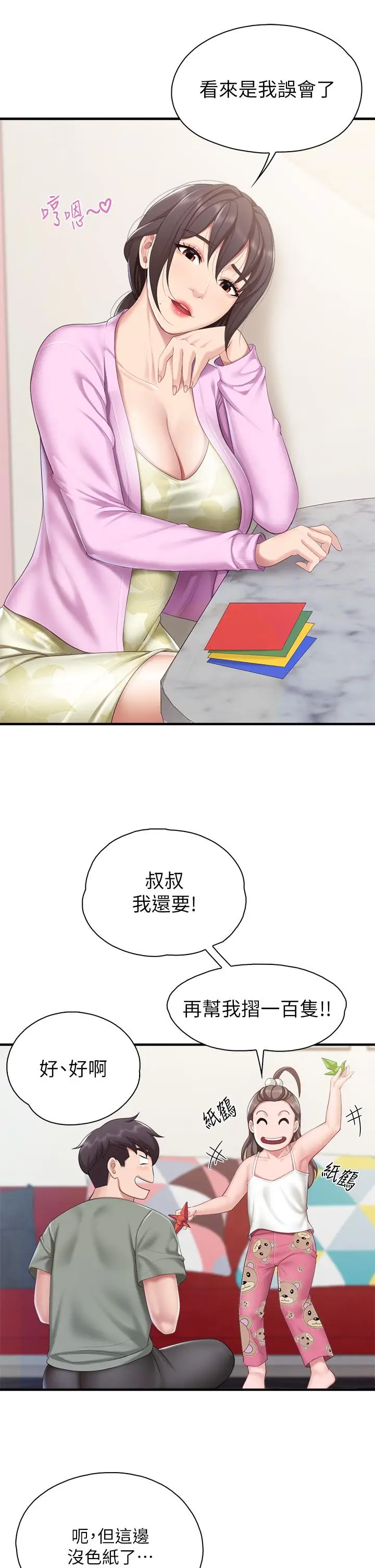 漫画《亲子餐厅的妈妈们》第28话第36张图