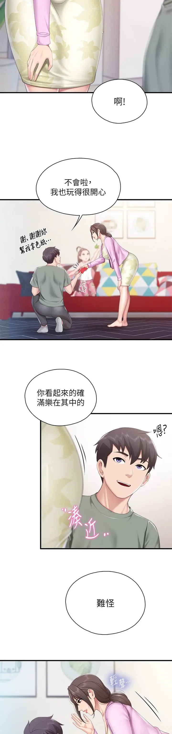 漫画《亲子餐厅的妈妈们》第28话第38张图