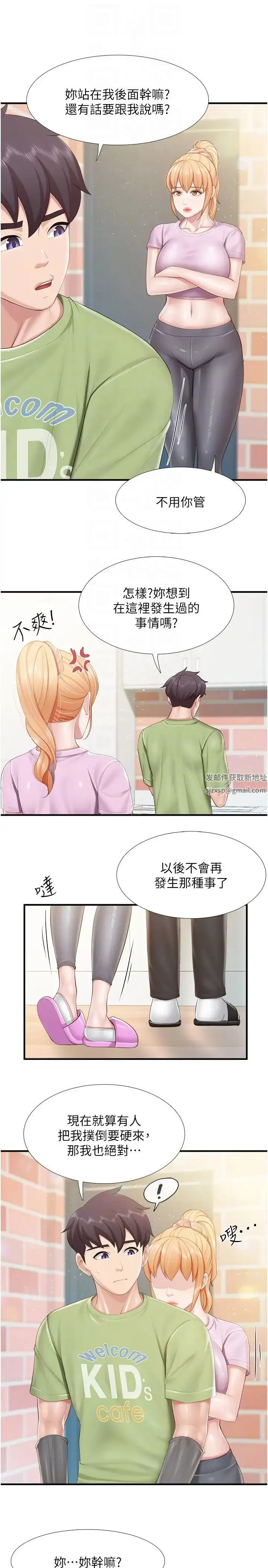漫画《亲子餐厅的妈妈们》第103话第14张图