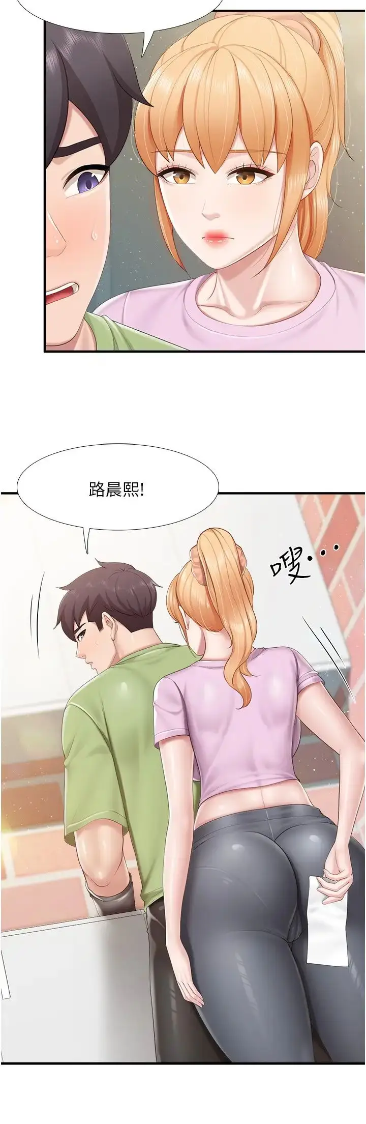 漫画《亲子餐厅的妈妈们》第103话第15张图