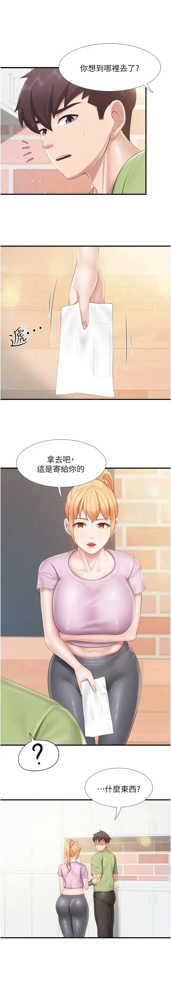 漫画《亲子餐厅的妈妈们》第103话第16张图