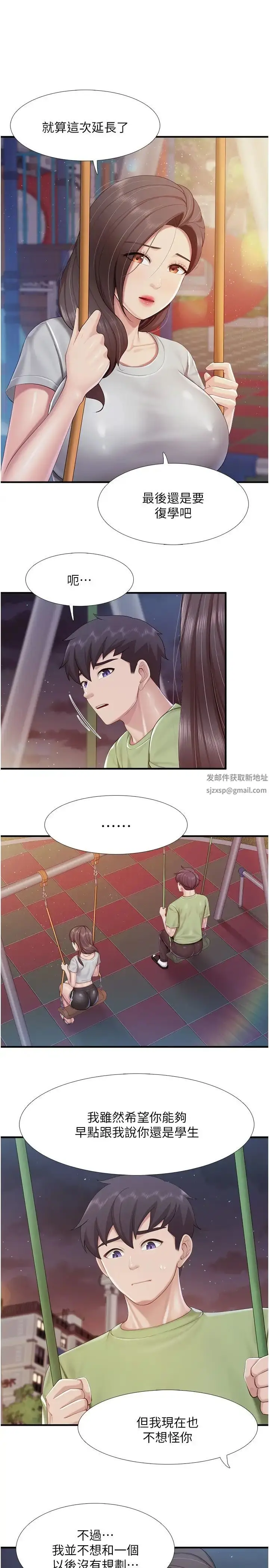 漫画《亲子餐厅的妈妈们》第103话第21张图