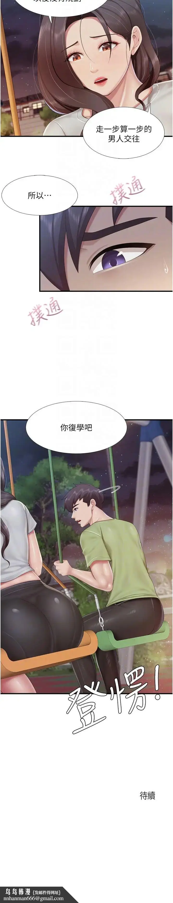 漫画《亲子餐厅的妈妈们》第103话第22张图