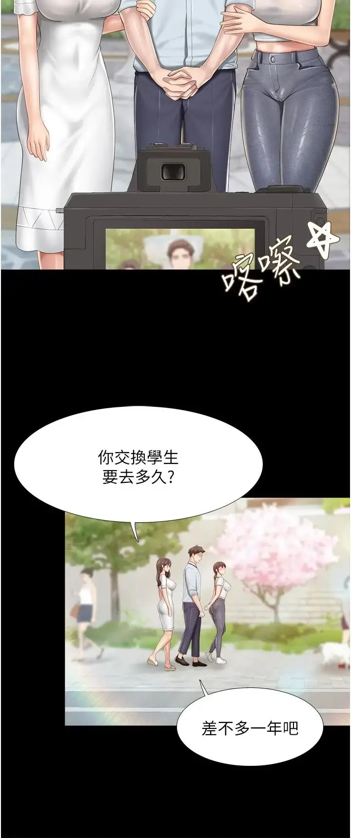 漫画《亲子餐厅的妈妈们》第103话第3张图