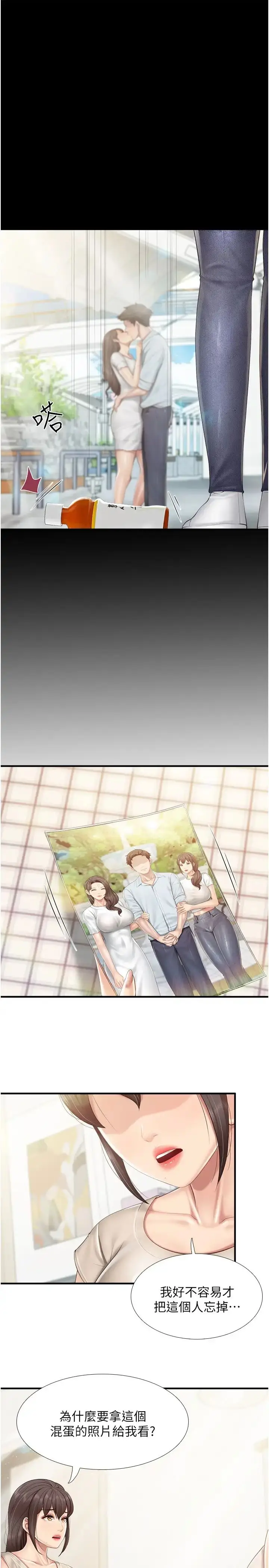 漫画《亲子餐厅的妈妈们》第103话第8张图