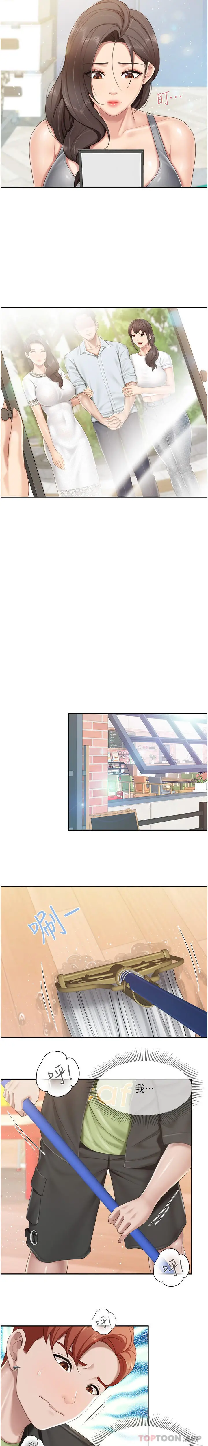 漫画《亲子餐厅的妈妈们》第70话第14张图