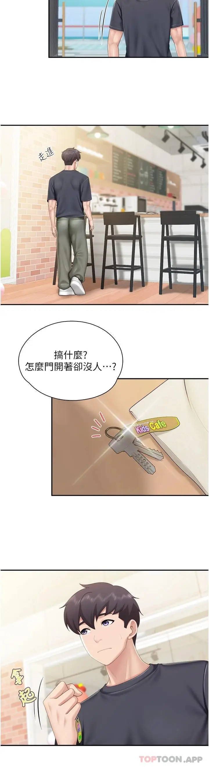 漫画《亲子餐厅的妈妈们》第57话第11张图