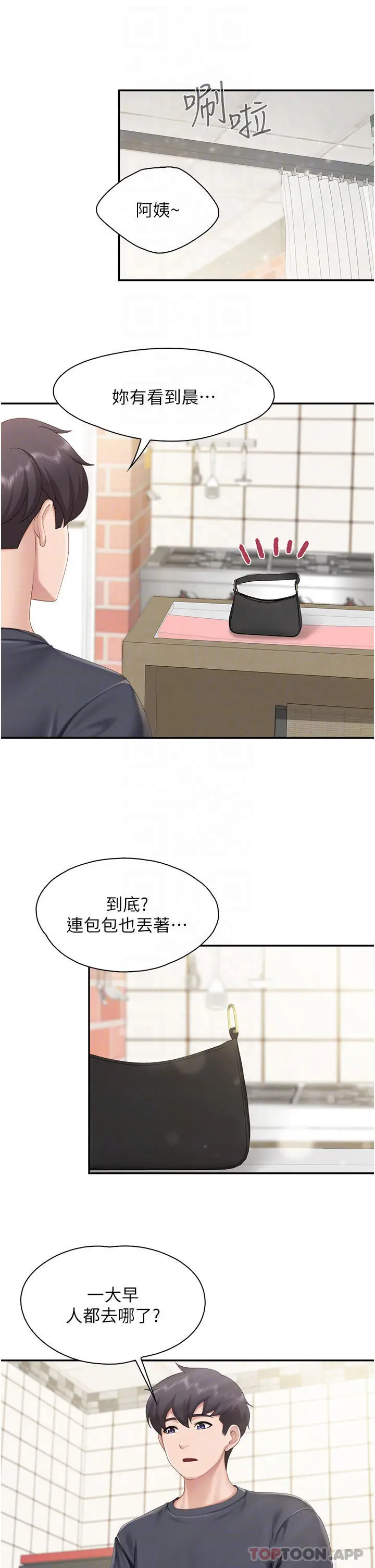漫画《亲子餐厅的妈妈们》第57话第12张图