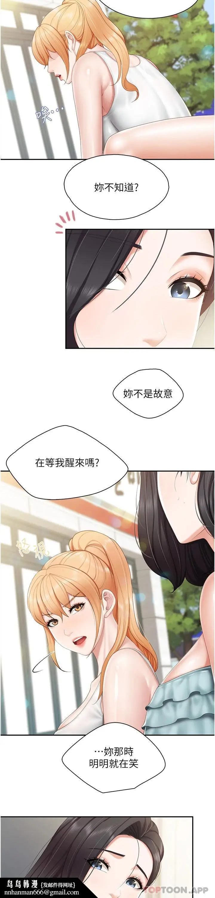 漫画《亲子餐厅的妈妈们》第57话第15张图