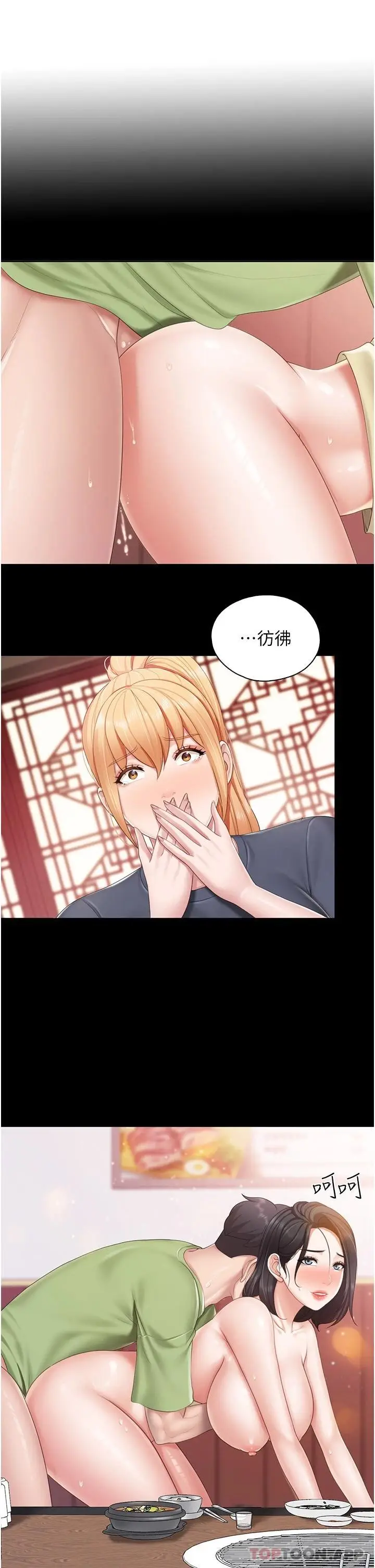 漫画《亲子餐厅的妈妈们》第57话第17张图
