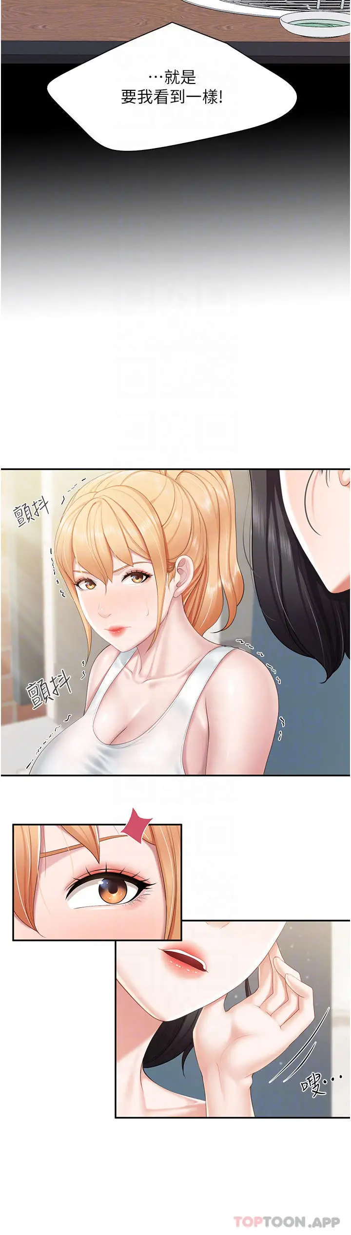 漫画《亲子餐厅的妈妈们》第57话第18张图