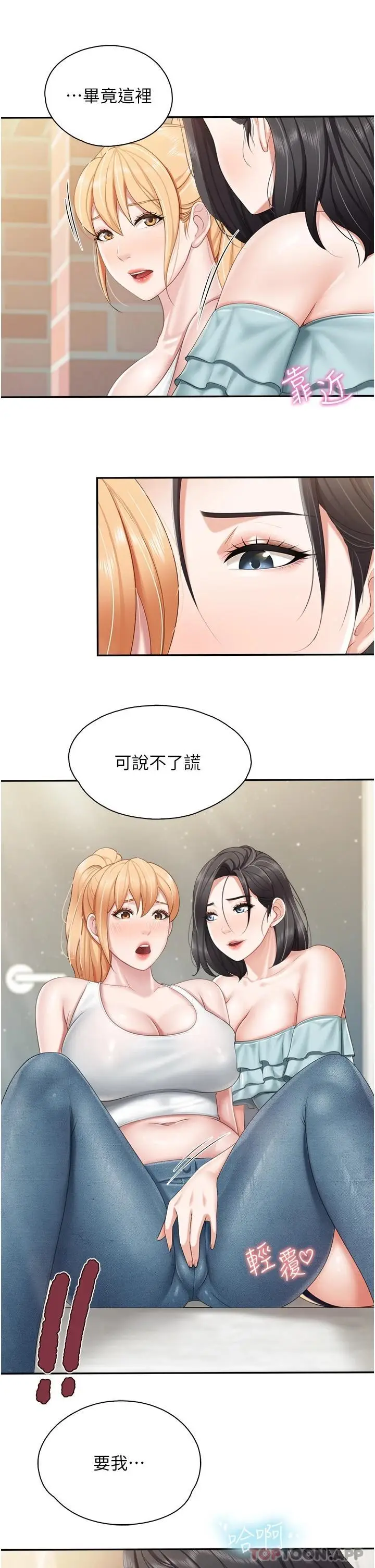 漫画《亲子餐厅的妈妈们》第57话第21张图