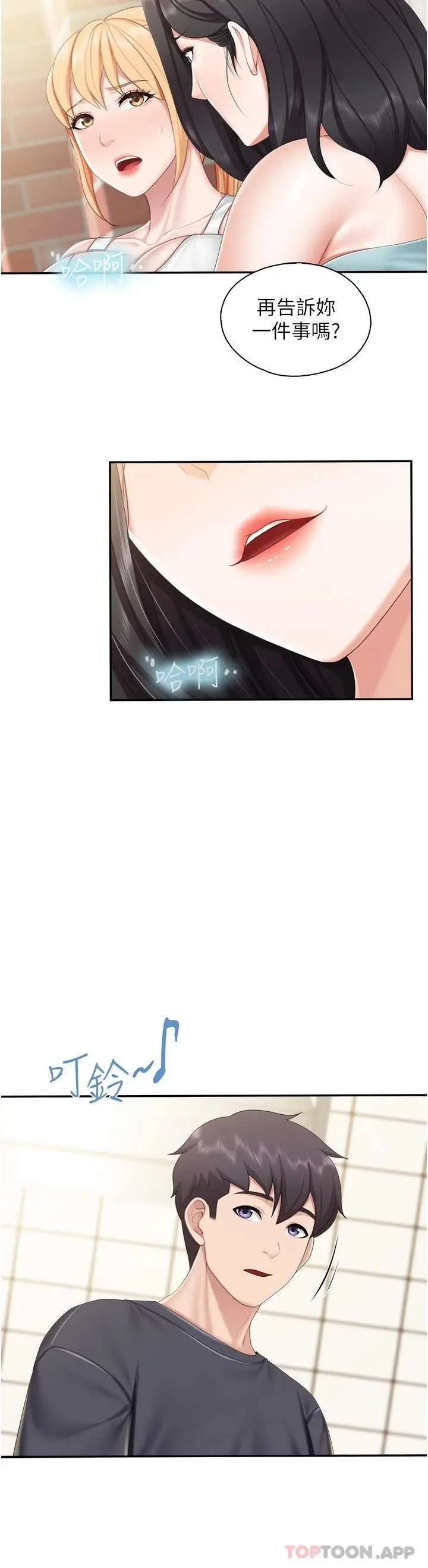 漫画《亲子餐厅的妈妈们》第57话第22张图