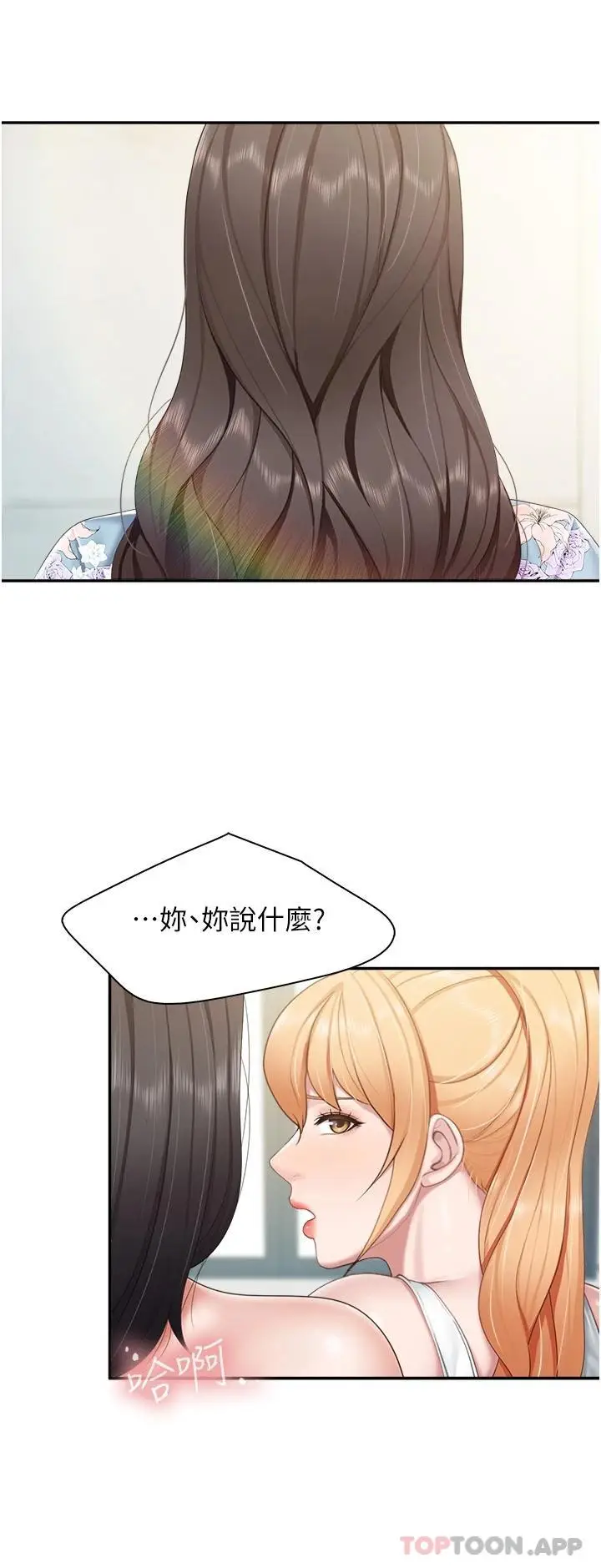 漫画《亲子餐厅的妈妈们》第57话第24张图