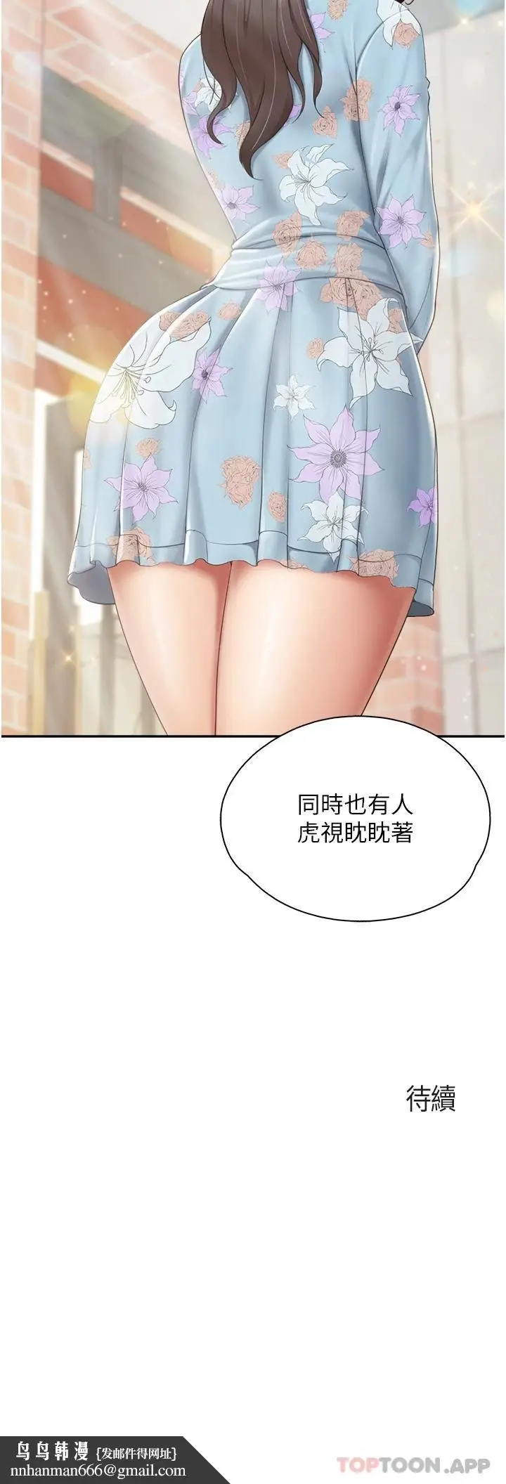 漫画《亲子餐厅的妈妈们》第57话第26张图