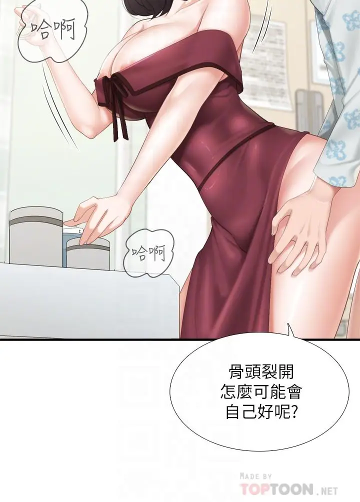 漫画《亲子餐厅的妈妈们》第35话第16张图